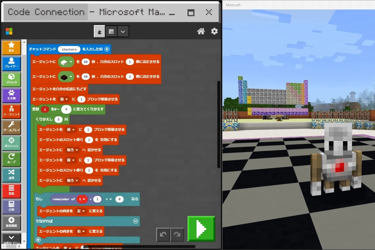 MakeCodeのブロックでプログラムを組んだ画面